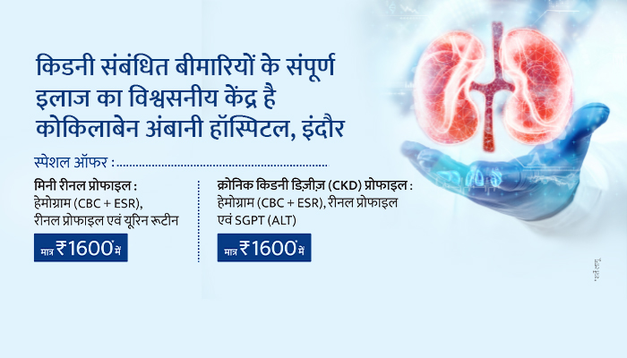 Best Nephrology Care in Indore